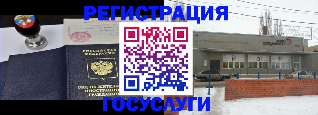 прописка для работы в Красноуфимске