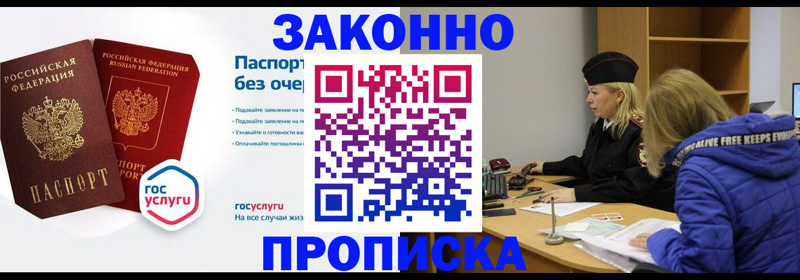 временная регистрация для школы в Красноуфимске