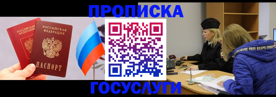 временная регистрация госуслуги в Красноуфимске